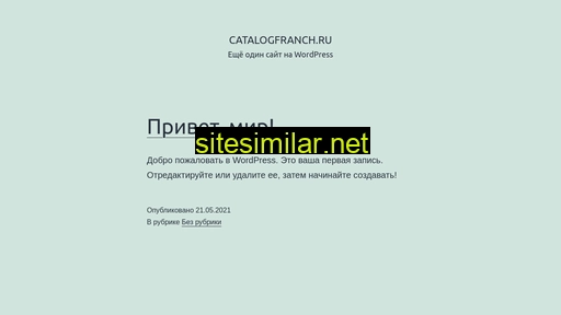 catalog-franch.ru alternative sites