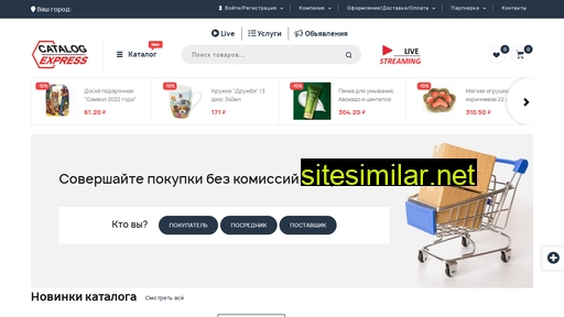 catalogexpress.ru alternative sites
