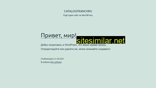 catalogfranch.ru alternative sites
