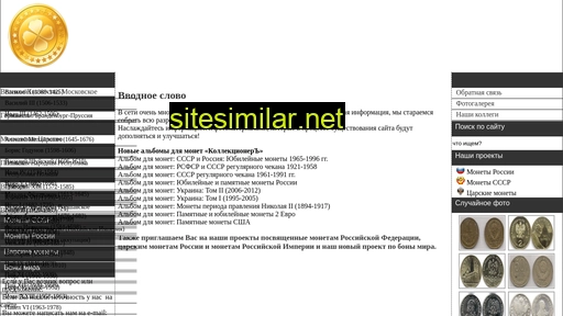 catalog-coins.ru alternative sites