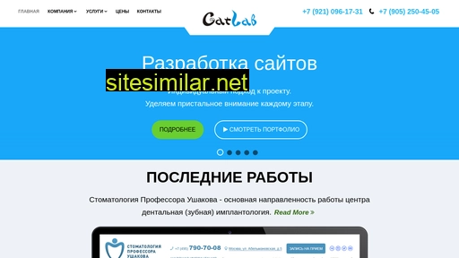 catlab.ru alternative sites