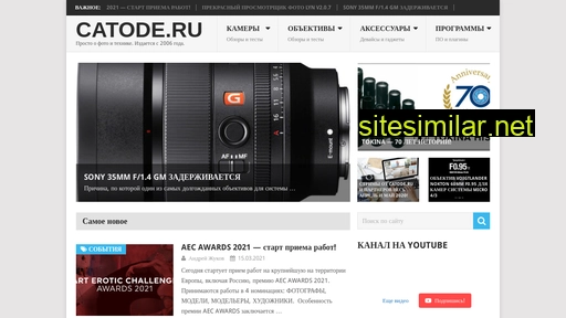catode.ru alternative sites