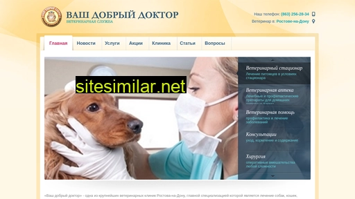 catdogdoc.ru alternative sites