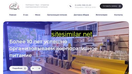 catering-house.ru alternative sites