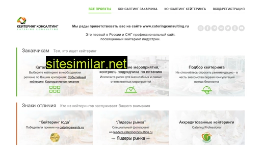 cateringmarket.ru alternative sites