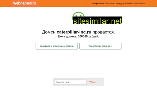 caterpillar-inc.ru alternative sites