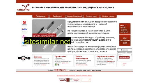 catgut.ru alternative sites