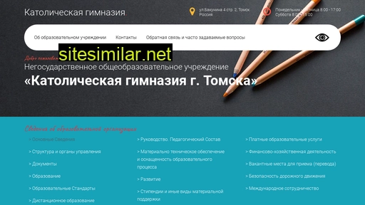 catholicgymnasium.ru alternative sites