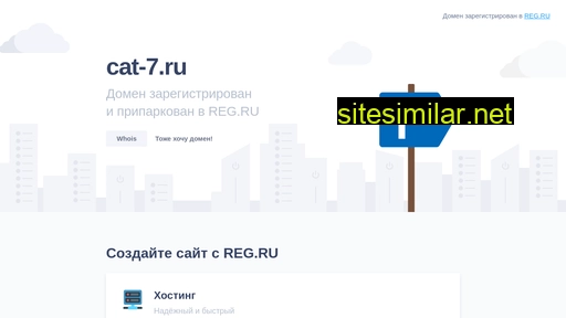 cat-7.ru alternative sites