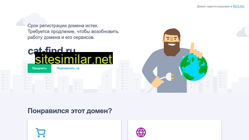 cat-find.ru alternative sites