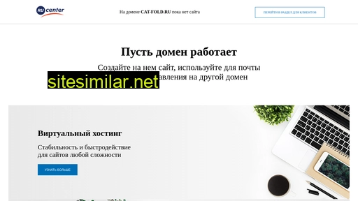 cat-fold.ru alternative sites
