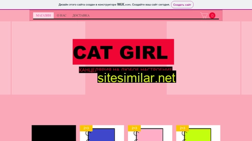 Cat-girl similar sites