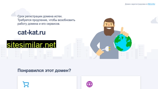 cat-kat.ru alternative sites