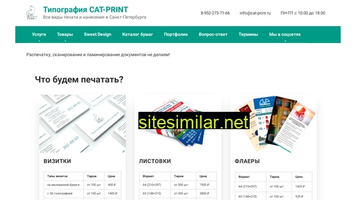 Cat-print similar sites