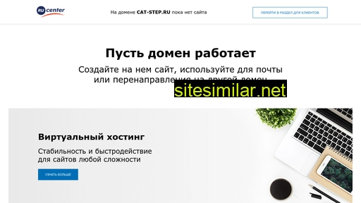 cat-step.ru alternative sites