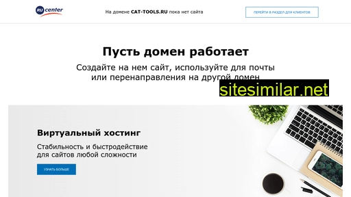cat-tools.ru alternative sites