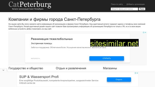 catpeterburg.ru alternative sites