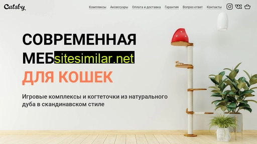 catsby.ru alternative sites