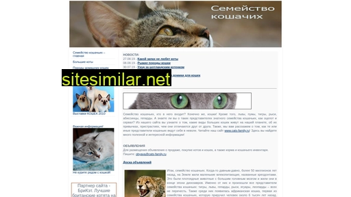 cats-family.ru alternative sites