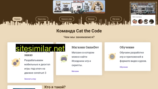 catthecode.ru alternative sites