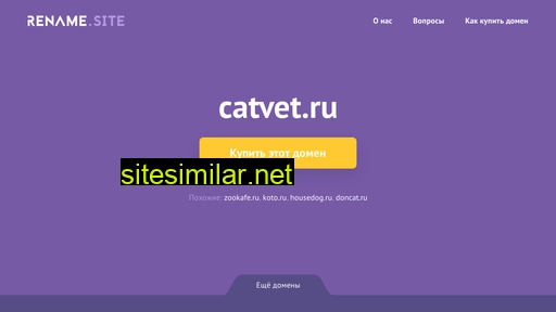 catvet.ru alternative sites