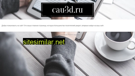cau3d.ru alternative sites