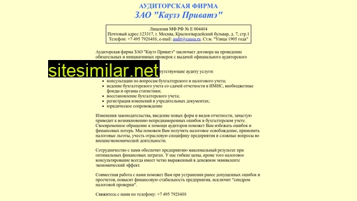 causa.ru alternative sites