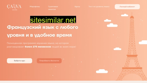 cavaecole.ru alternative sites