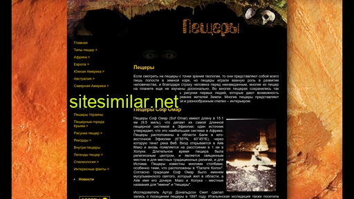 caverna.ru alternative sites