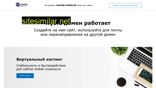 caviar-china.ru alternative sites