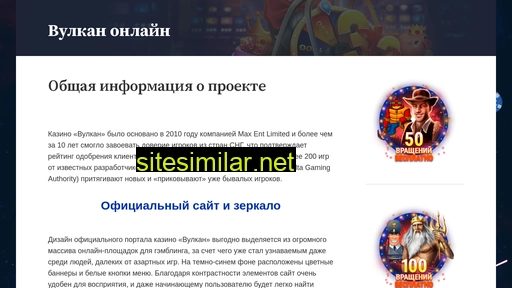 cazino-vulcano.ru alternative sites