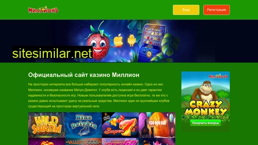 cazino-million2.ru alternative sites