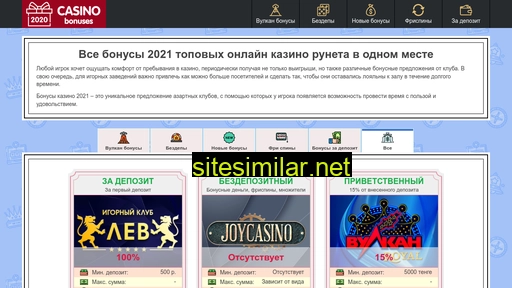 cazinobonus2021.ru alternative sites