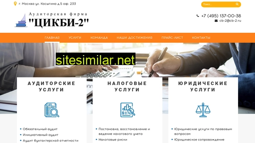 cb2-audit.ru alternative sites