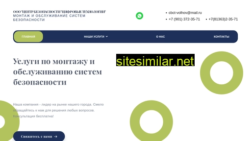cbct-volhov.ru alternative sites