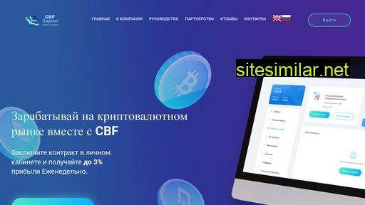 cbf-capital.ru alternative sites