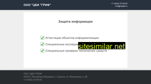 cbigrif.ru alternative sites