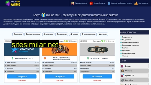 cbonus-2021.ru alternative sites