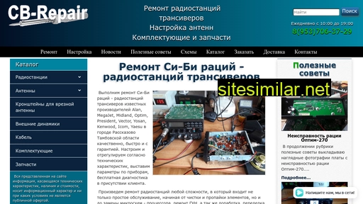 cb-repair.ru alternative sites