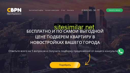 cbpn.ru alternative sites