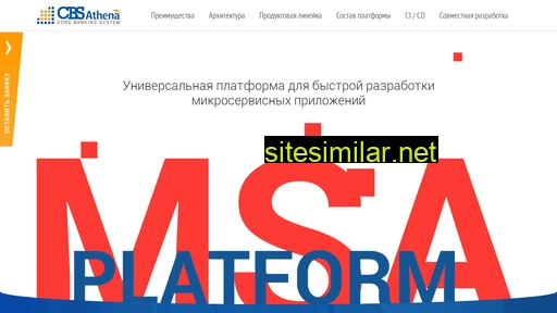 cbsathena.ru alternative sites