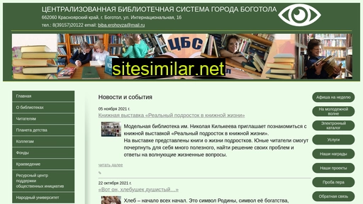 cbs-bogotol.ru alternative sites