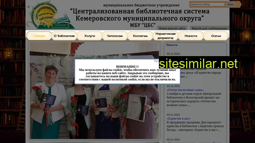 cbs-kem.ru alternative sites
