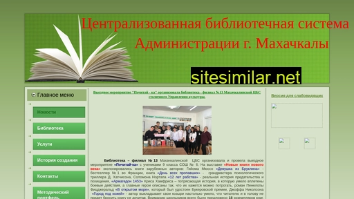 cbs-mkl.ru alternative sites