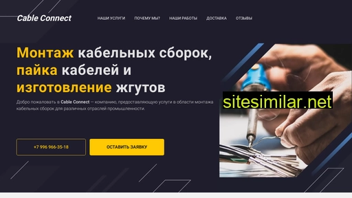ccable.ru alternative sites