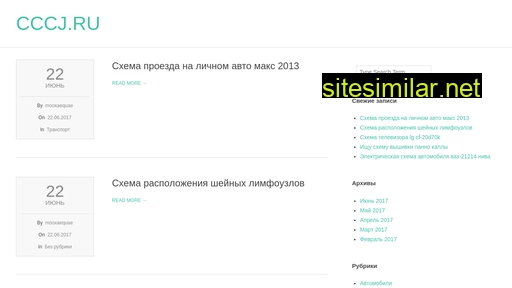 cccj.ru alternative sites