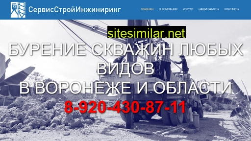 cci36.ru alternative sites