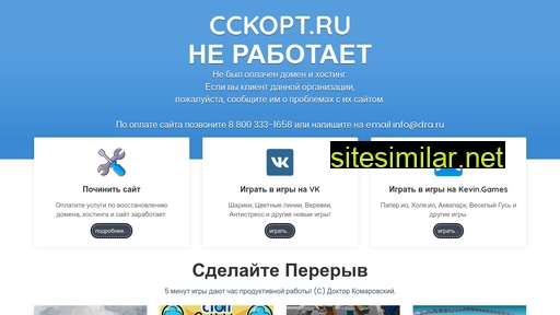 cckopt.ru alternative sites