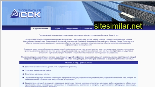 cck-stroy.ru alternative sites