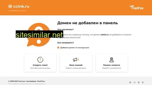 cclnk.ru alternative sites